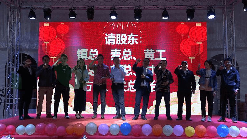 速派篷房年會(huì)