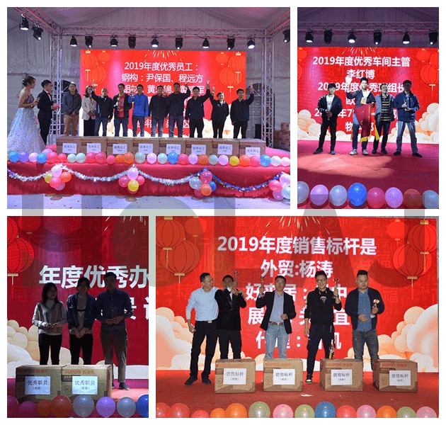 速派篷房年會(huì)