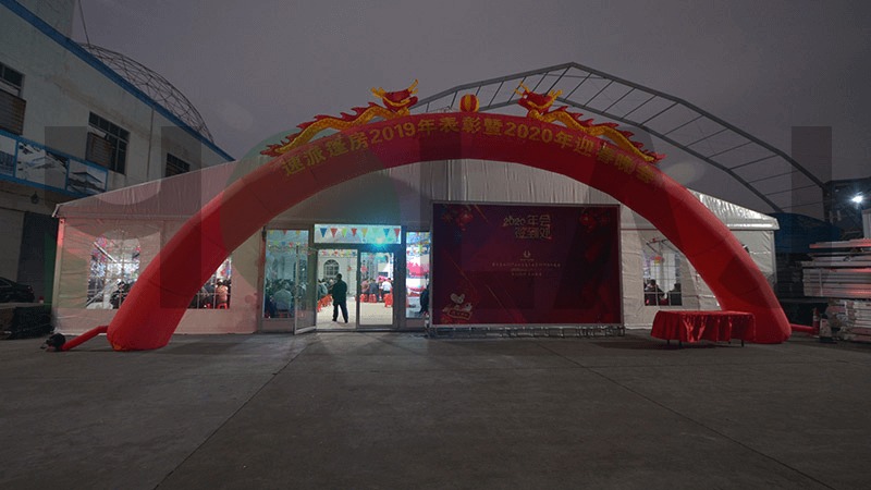 速派篷房年會(huì)