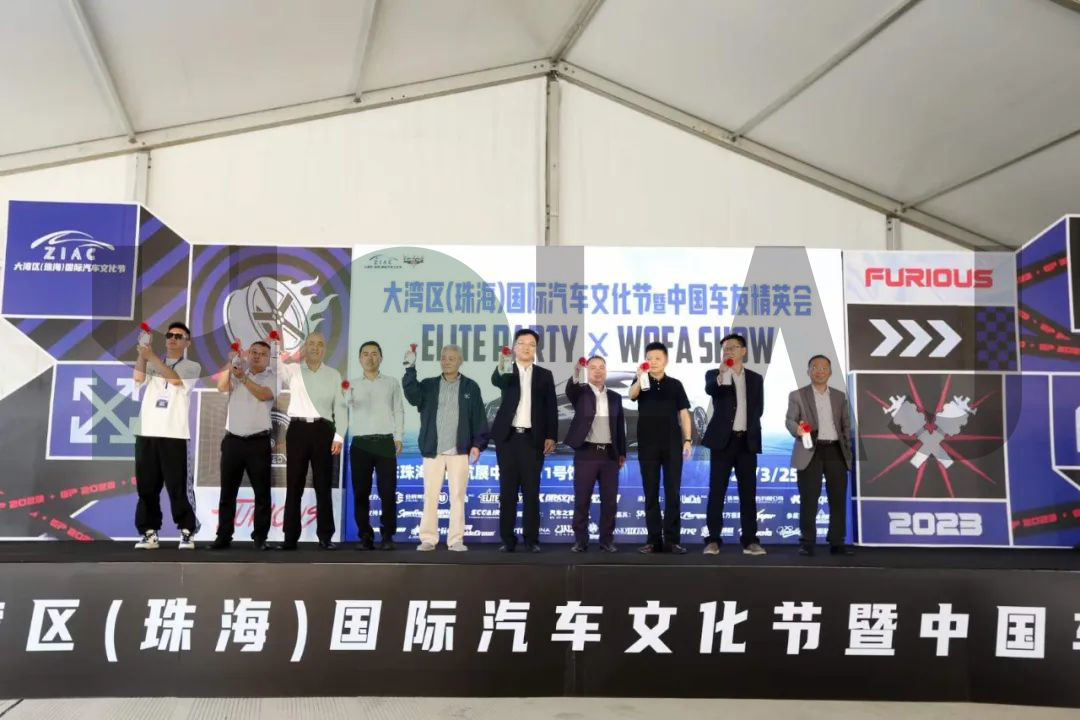 國(guó)際汽車(chē)文化節(jié)