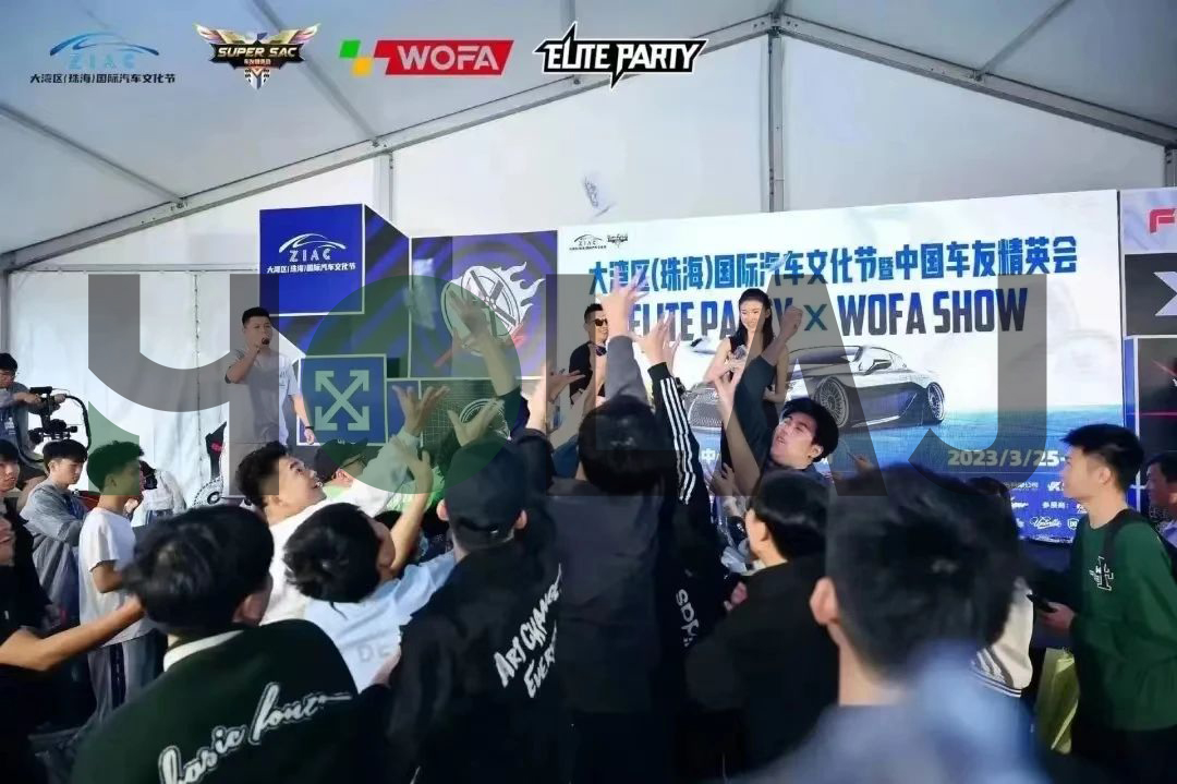 國(guó)際汽車(chē)文化節(jié)